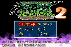 Shaman King Card Game - Chou Senjiryakketsu 2